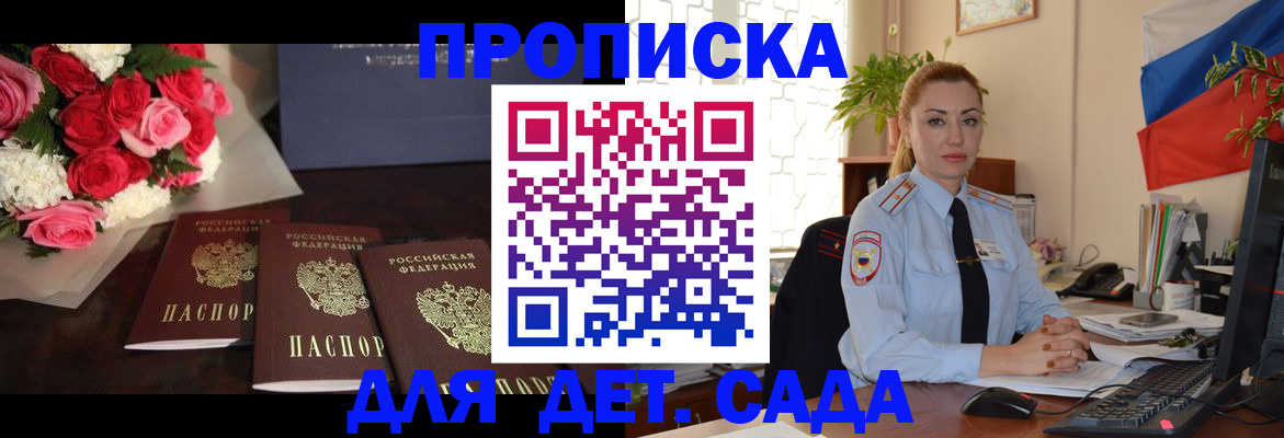 прописка поиск в Алатыре